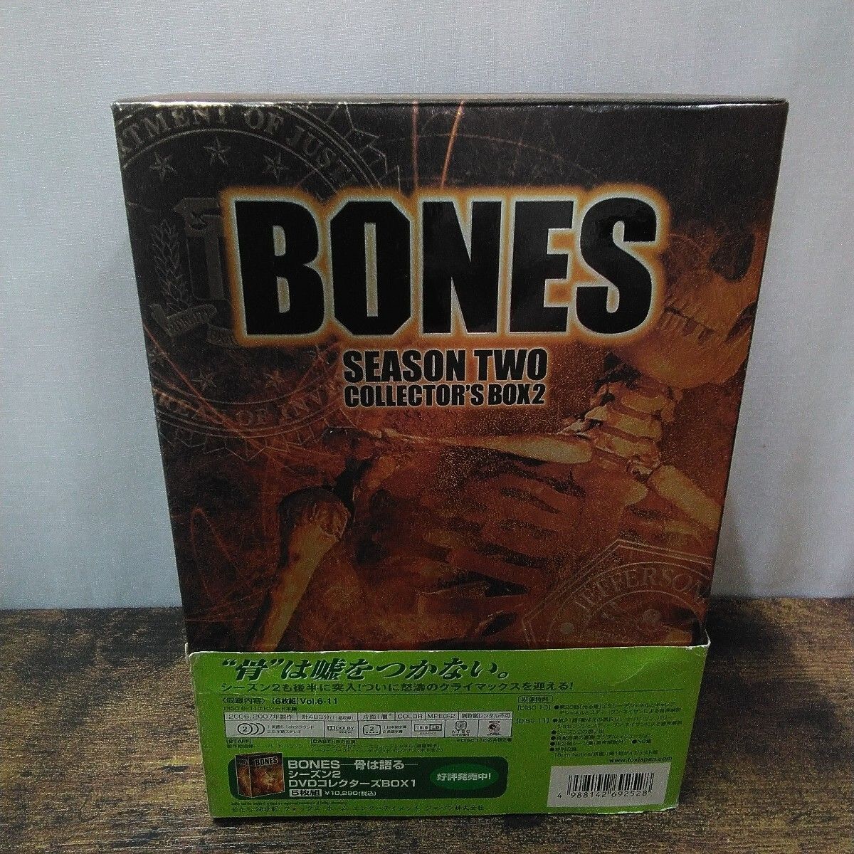DVD 20世紀フォックス DVD 洋画 「BONES 骨は語る シーズン2