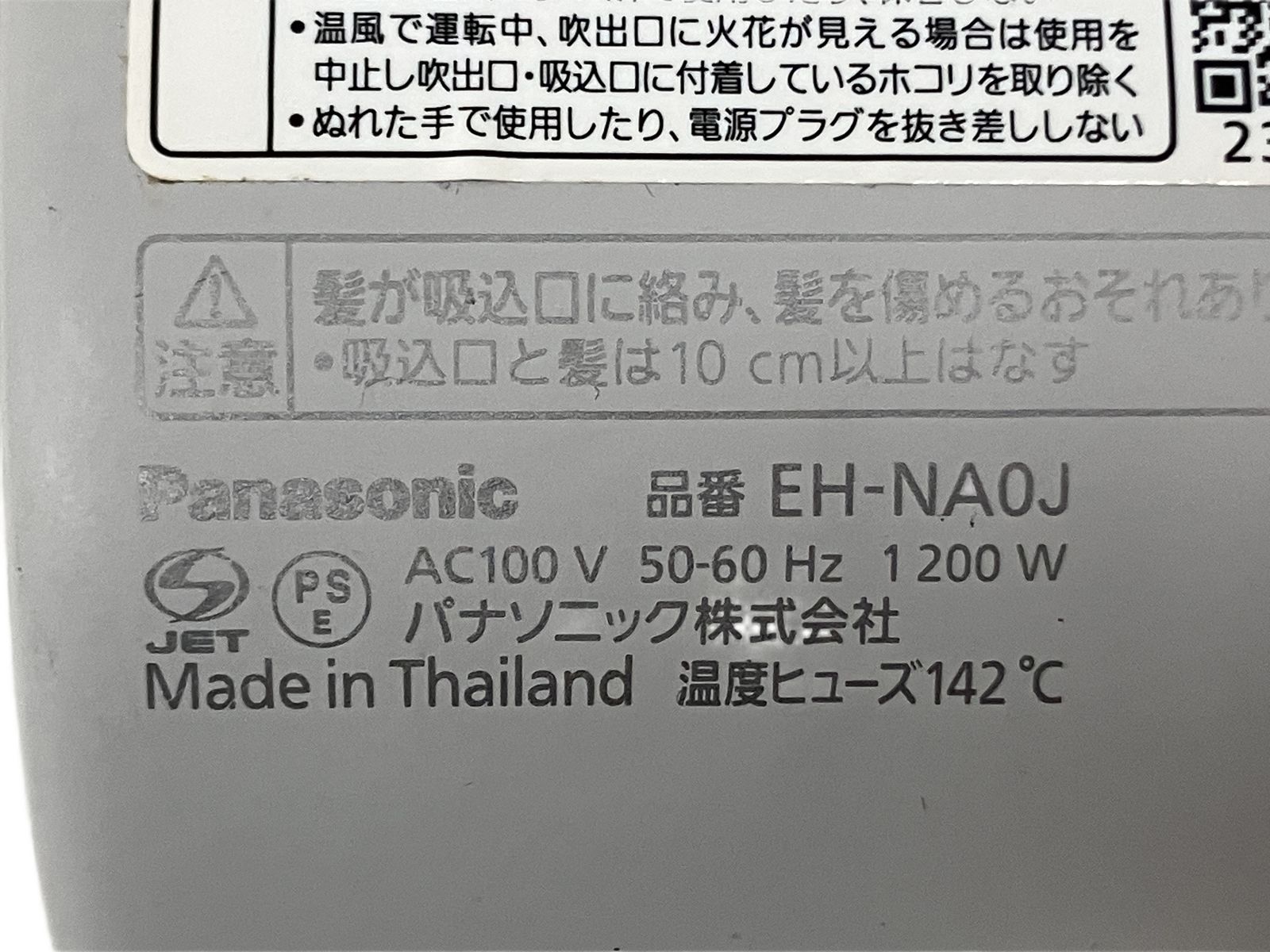 ドライヤー 高浸透ナノイー-ミネラル