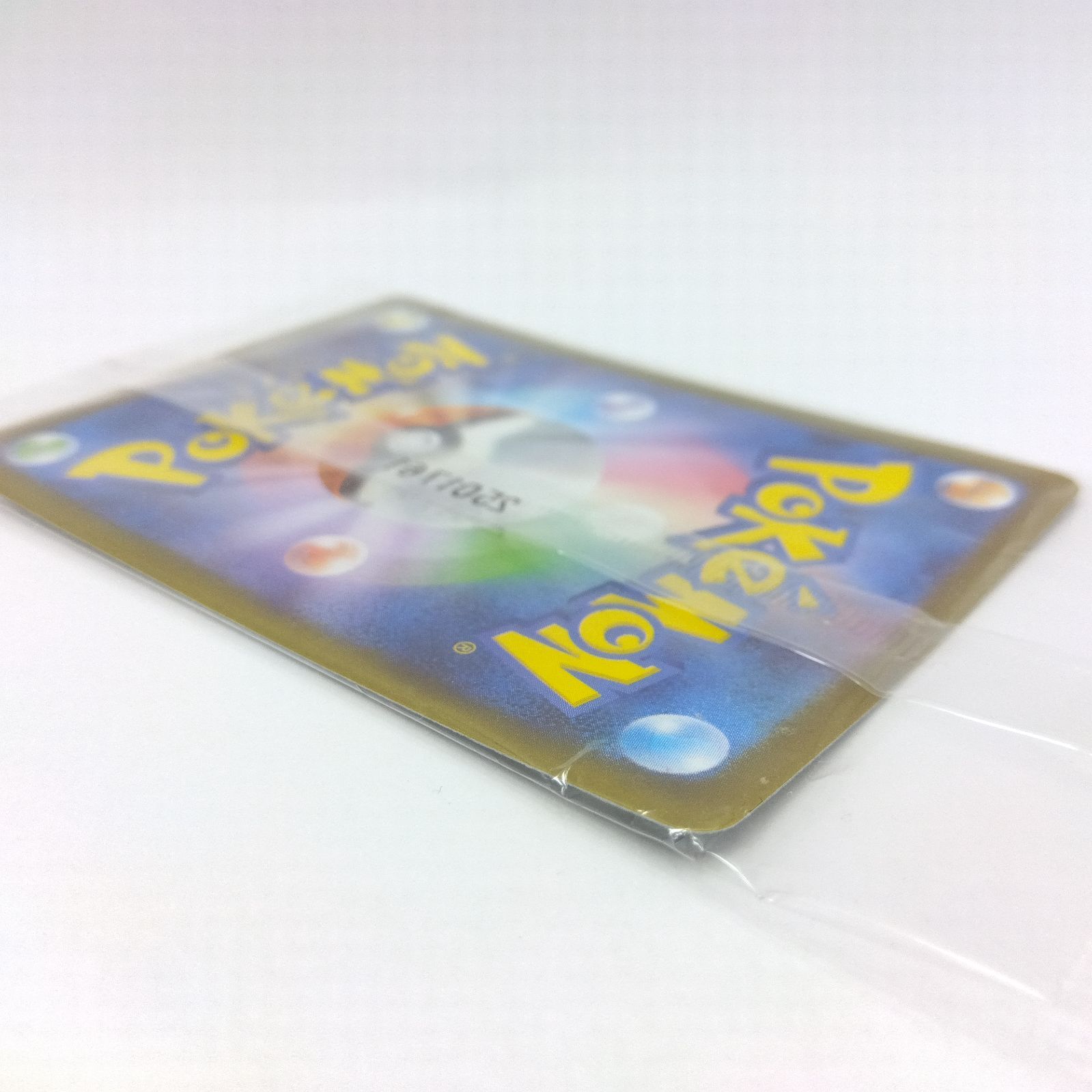 未開封・折れ曲がり】ポケモンカードゲーム PROMO/プロモ 271/SV-P