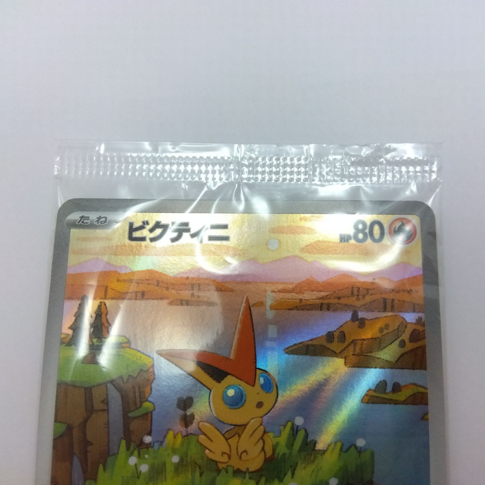 未開封・折れ曲がり】ポケモンカードゲーム PROMO/プロモ 271/SV-P