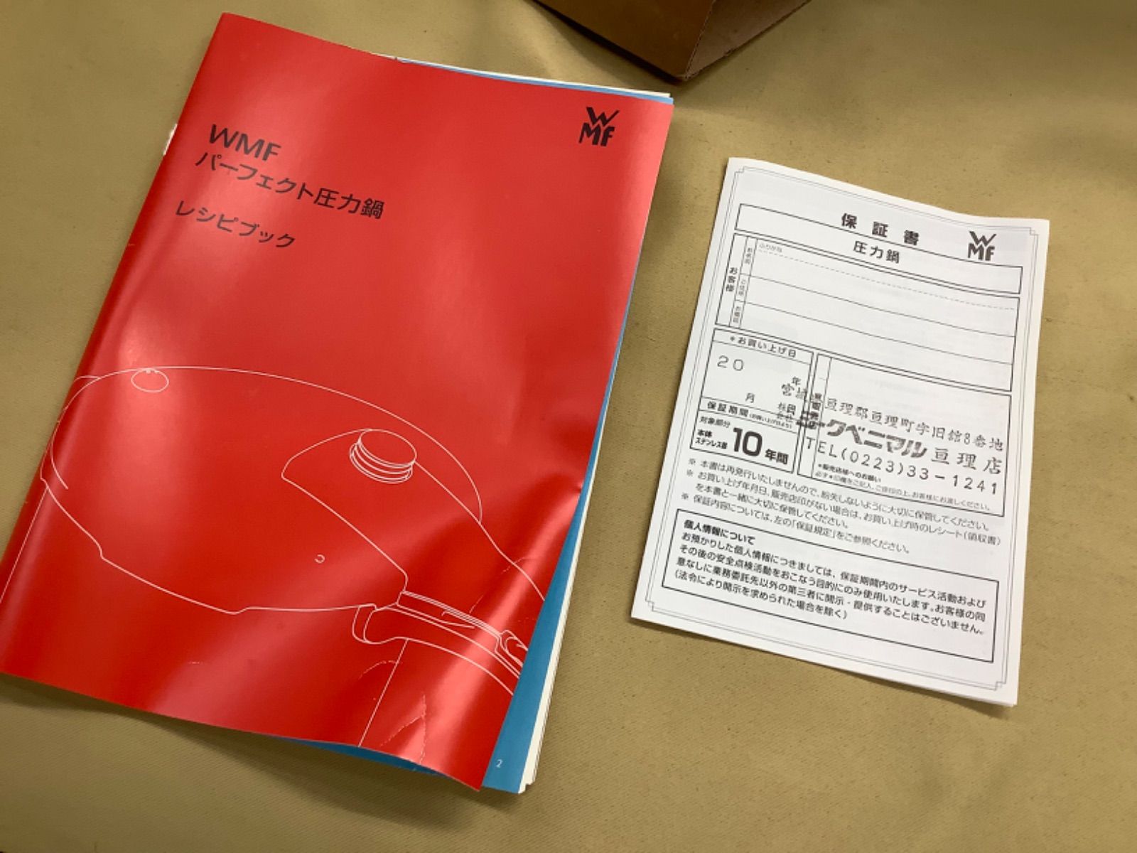  WMF ヴェーエムエフ パーフェクト 4 5 L 圧力鍋 圧力鍋 鍋 グリル