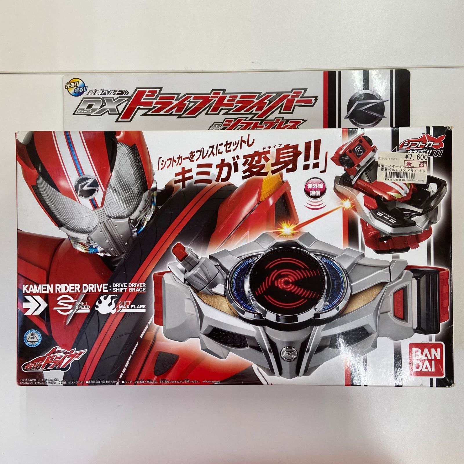 BANDAI バンダイ 仮面ライダー ドライブ SUPER BEST 変身ベルト DXドライブドライバー＆シフトブレス ⑨