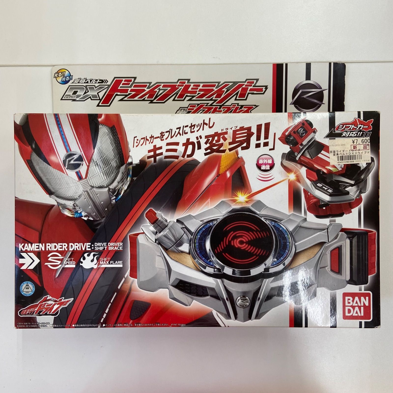 BANDAI バンダイ 仮面ライダー ドライブ SUPER BEST 変身ベルト DXドライブドライバー＆シフトブレス ⑩