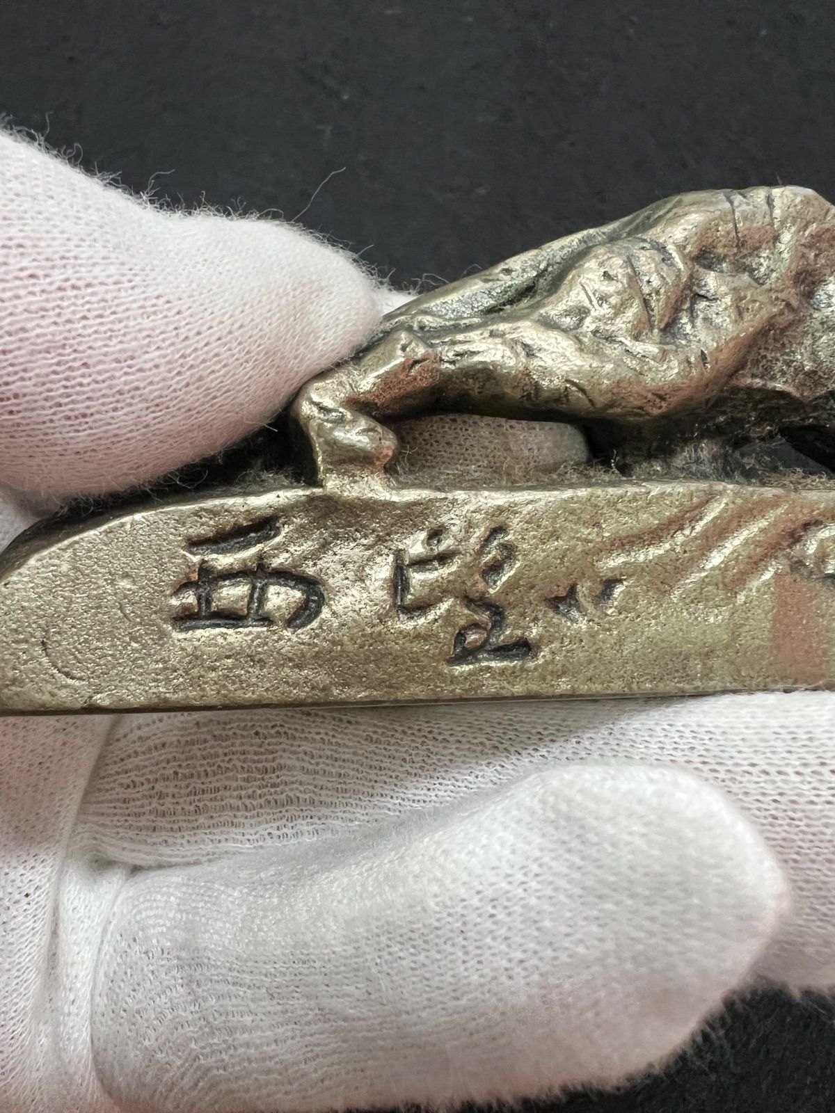 人間国宝 北村西望 虎視眈眈 文鎮 書道具 虎 彫刻 置物 - メルカリ