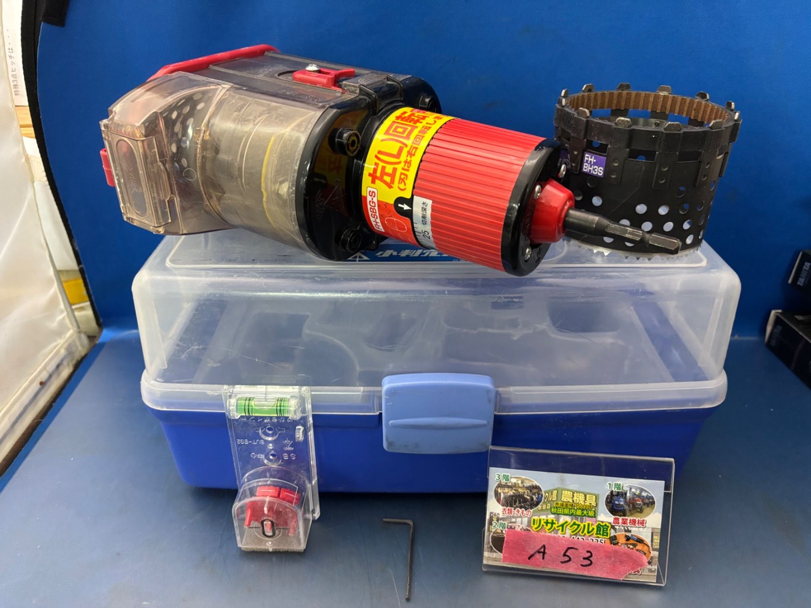 MIRAI 小判穴ホルソーS FH-SBG-S 工具箱破損あり