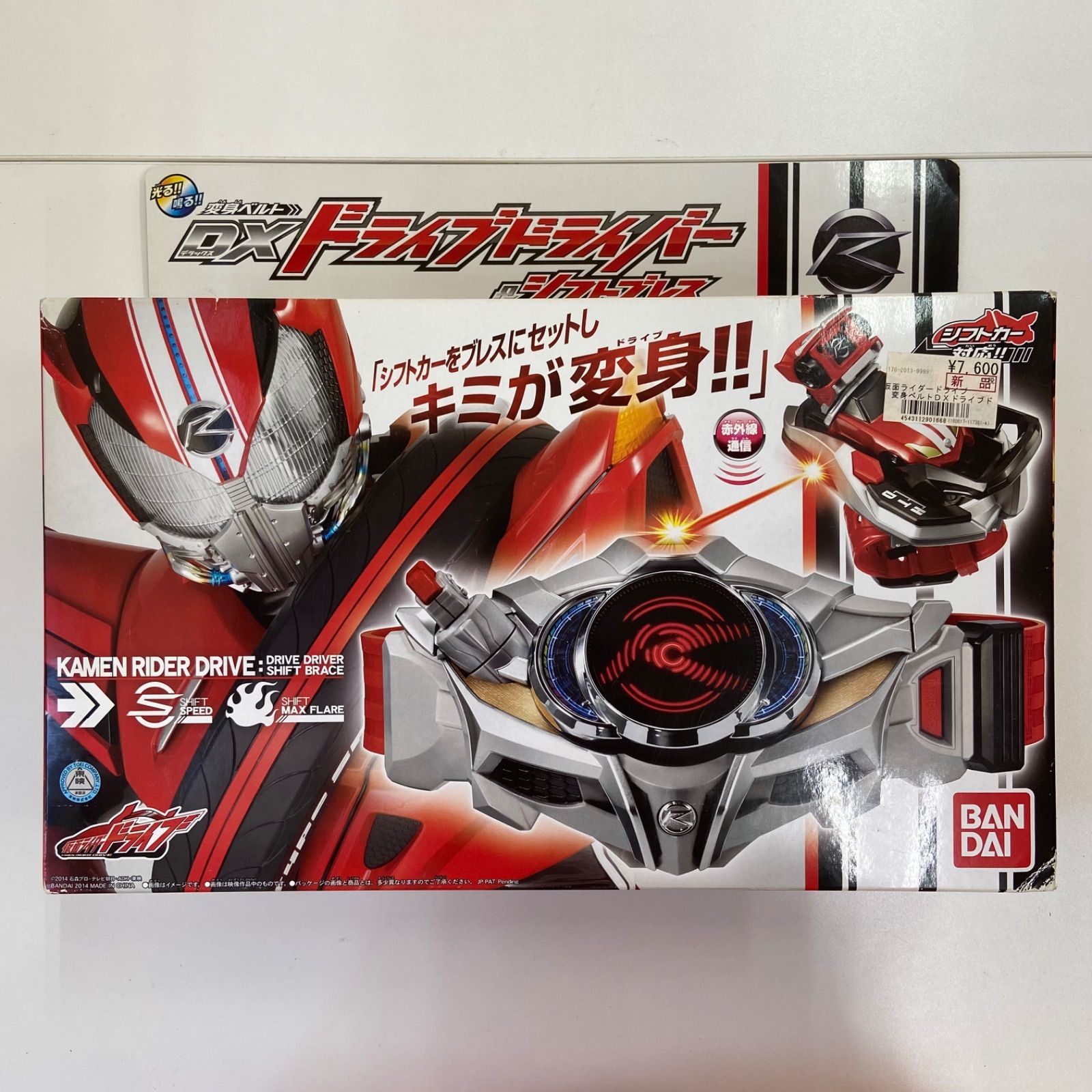 BANDAI バンダイ 仮面ライダー ドライブ SUPER BEST 変身ベルト DXドライブドライバー＆シフトブレス 11