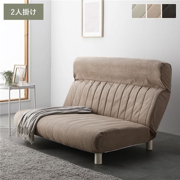 ローソファ 2人掛け 幅130 cm ベージュ ダブルリクライニング ハイバック 肘無し 低反発 日本製 脚取り外し可 完成品
