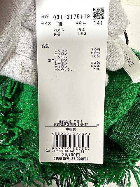 新古品】【未使用】PINKY＆DIANNE ピンキーアンドダイアン トップス