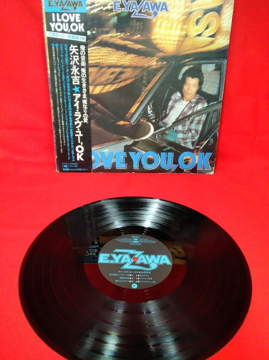 昭和レトロ LPレコード、7収録9枚まとめ 矢沢永吉&キャロル 中古品