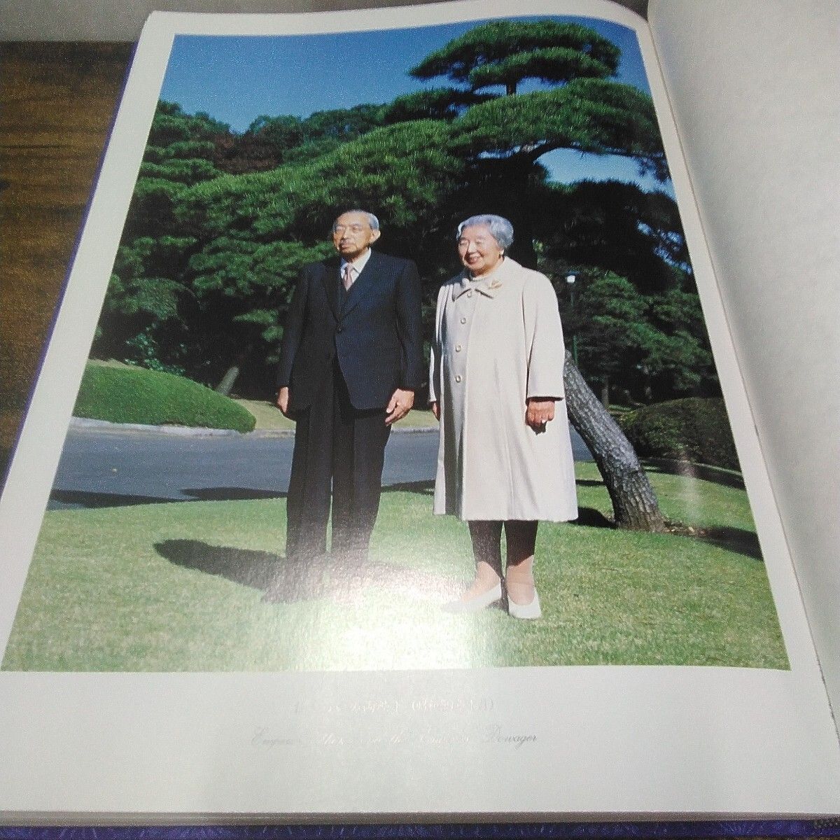 学研 写真集 「昭和天皇」紙ケース、ケース付き。平成元年発行 P176