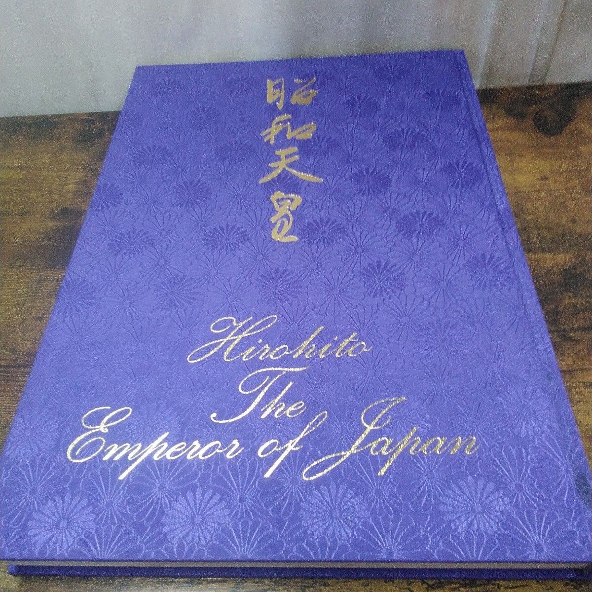 学研 写真集 「昭和天皇」紙ケース、ケース付き。平成元年発行 P176