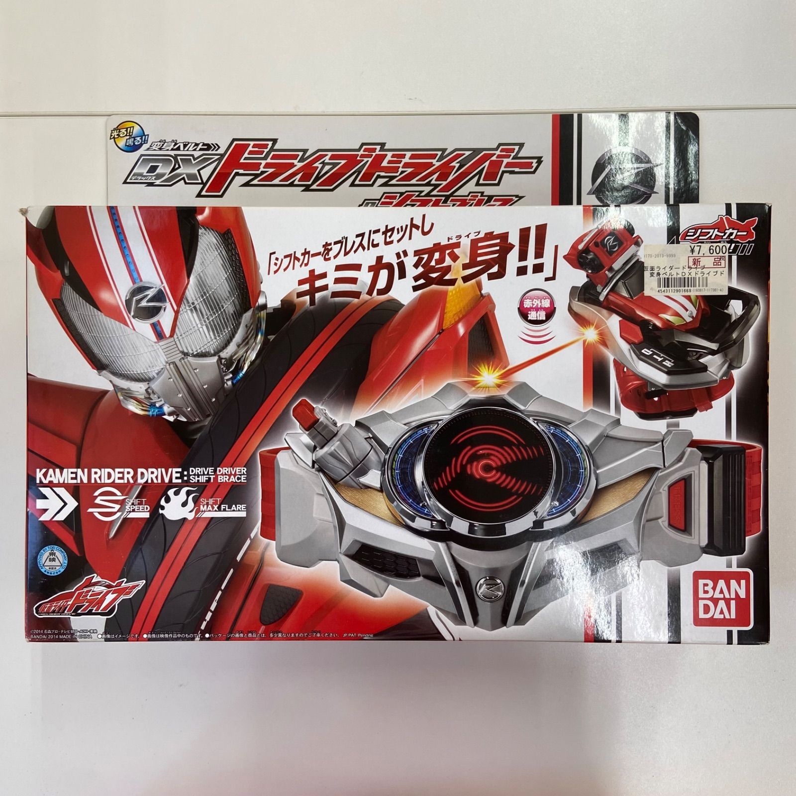 BANDAI バンダイ 仮面ライダー ドライブ SUPER BEST 変身ベルト DXドライブドライバー＆シフトブレス 12