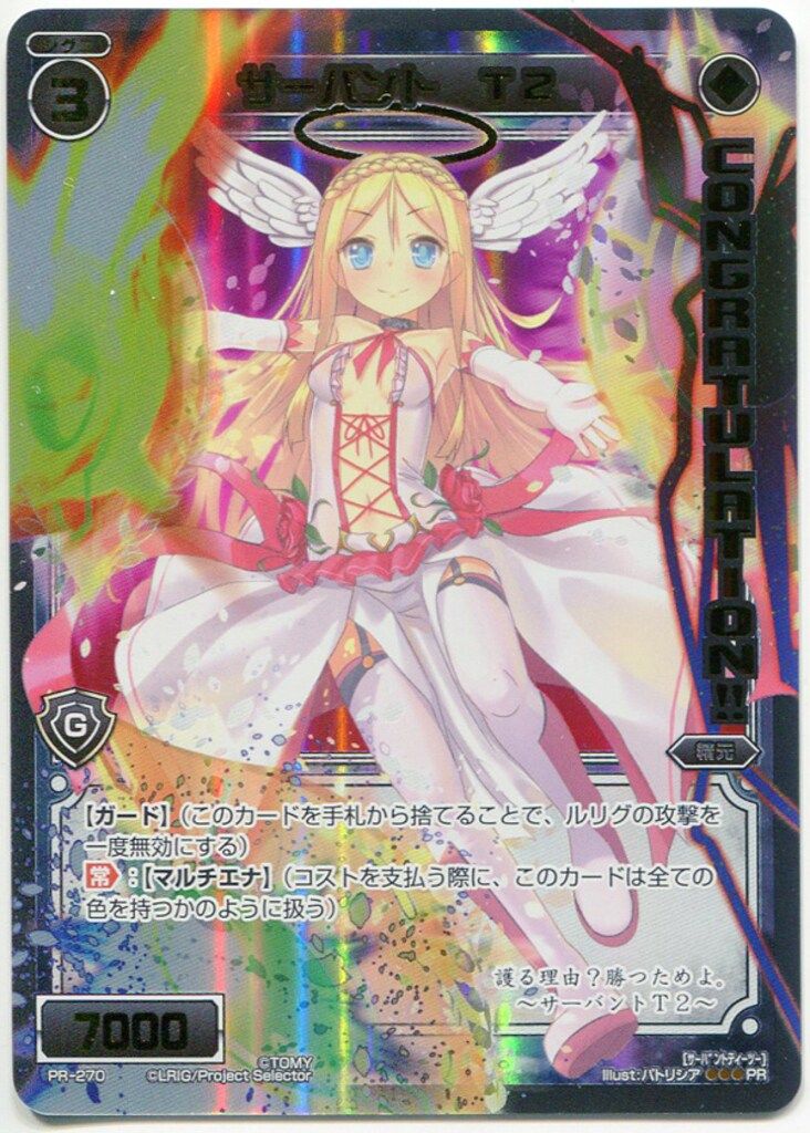 タカラトミー WIXOSS【プロモ】 PR-270 サーバント T2 PR ウィクロス