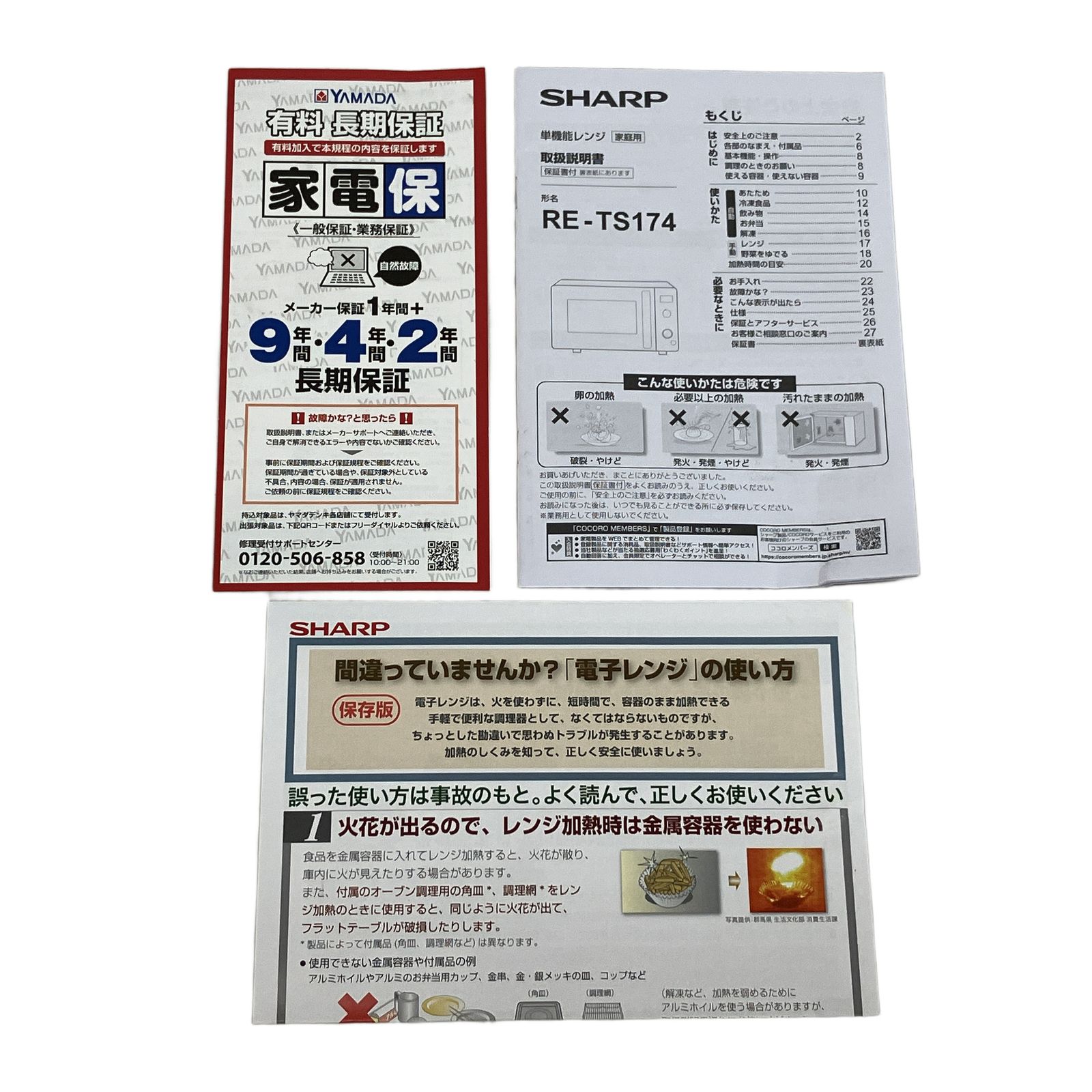 SHARP RE TS 174 単機能レンジ 製 17 L 横開き ヘルツフリー シャープ 家電 訳有