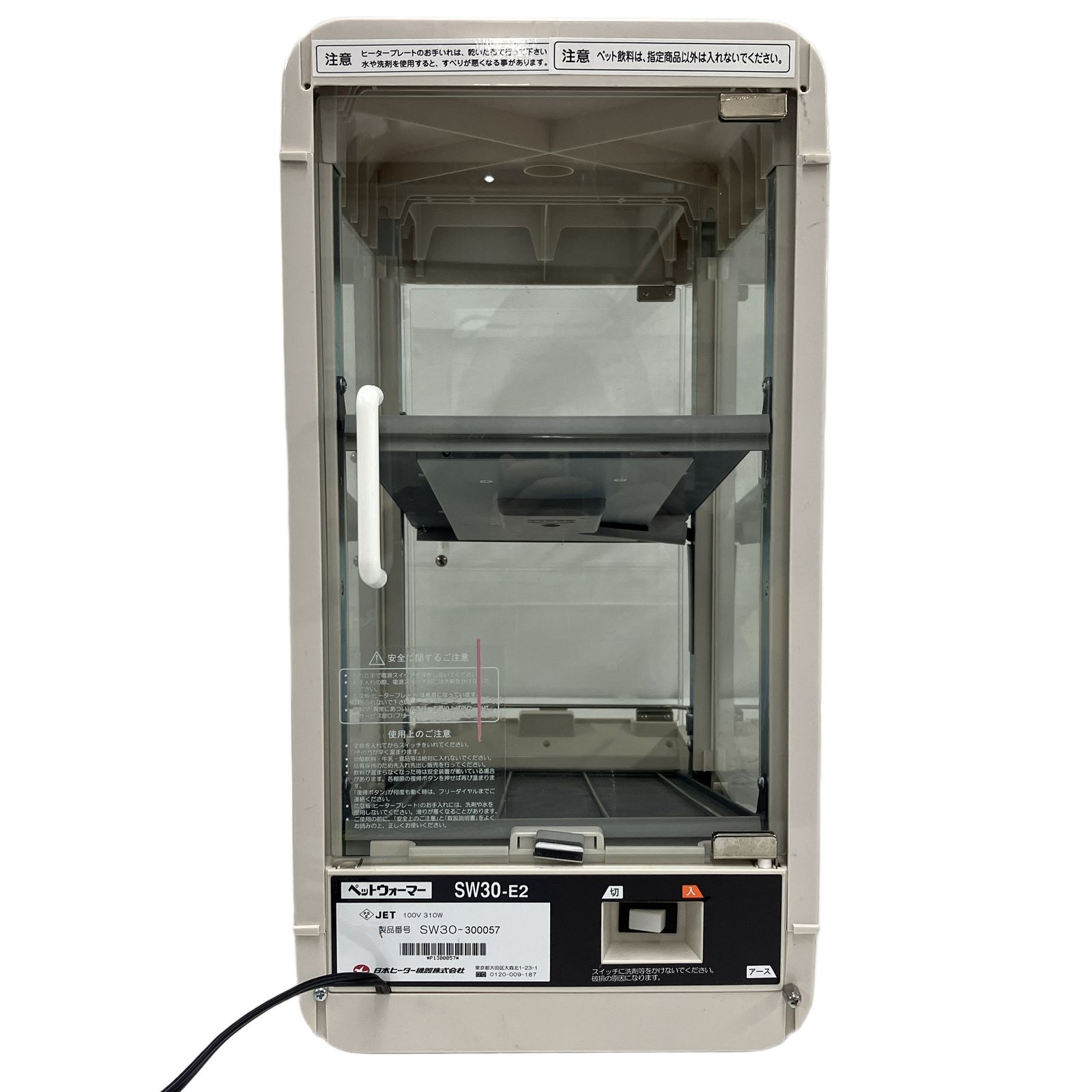 ペットウォーマー(保温庫)日本ヒーター機器 SW30-E2 日本ヒーター機器 電気ペットウォーマー SW30-E2 - 調理器具のSHOKUBI