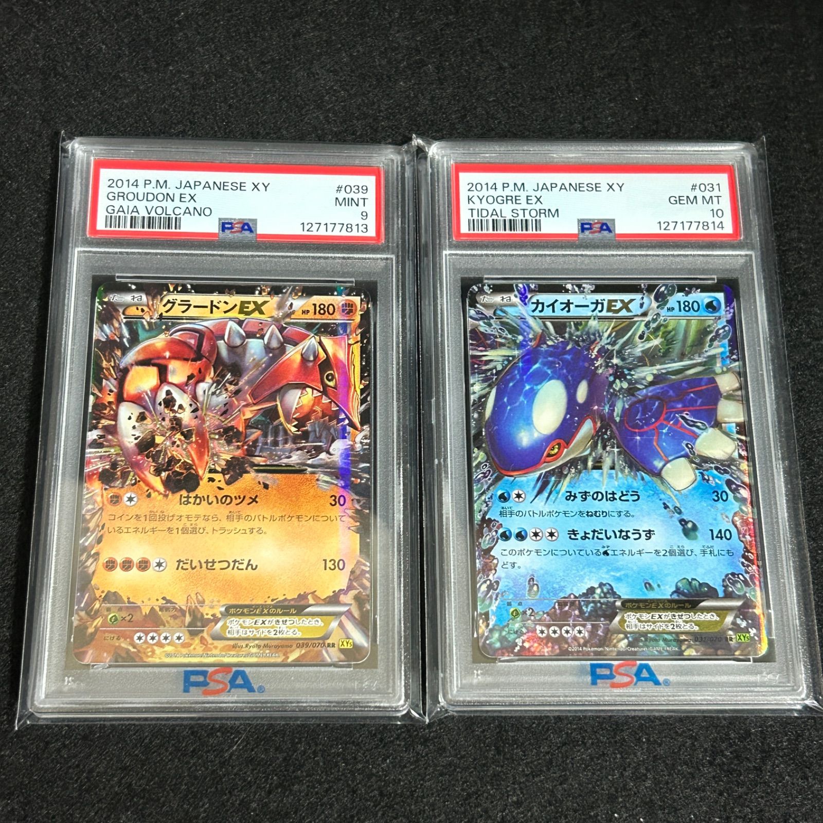 PSA 連番】グラードンEX カイオーガEX RR アンリミ ポケモンカード