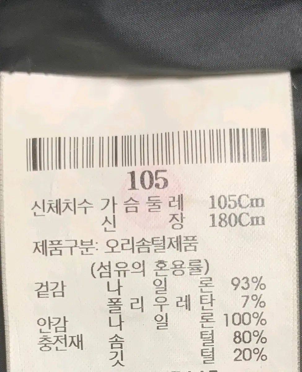 状態良し ビーンポール beanpole スポーツ ダウンジャケット ロング丈 105 ブラック ルーズ