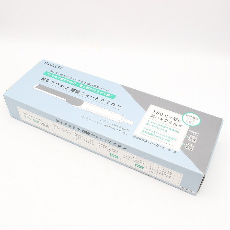 サニープレイス MGプラチナ 輝髪 ショートアイロン ホワイト ヘアアイロン 本体