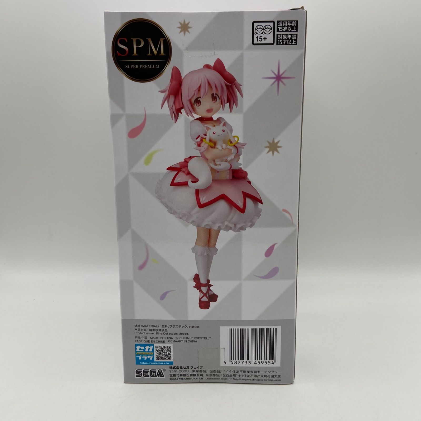 未開封 マギアレコード 魔法少女まどか☆マギカ外伝 スーパー