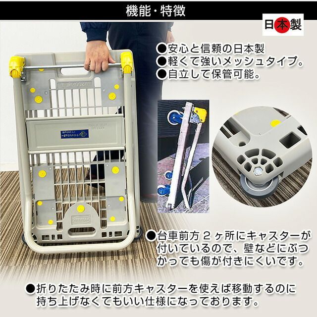 キャスター付き