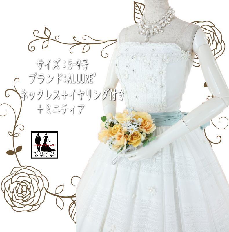フォーマル衣装 ALLURE’ ウエディングドレス 5 9号 CLW 1244 オフホワイト ペールグリーン ミニティアラ ネックレス イヤリング付き クラレナ 品 リサイクル 洋装 ドレス wd 7 9