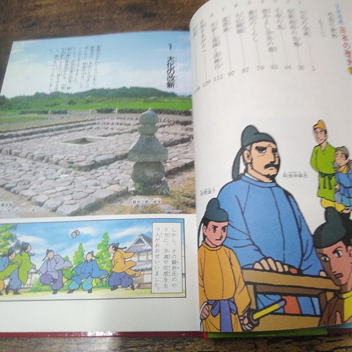 昭和レトロ 集英社 学習漫画 「日本の歴史 ③奈良時代、⑥南北朝時代