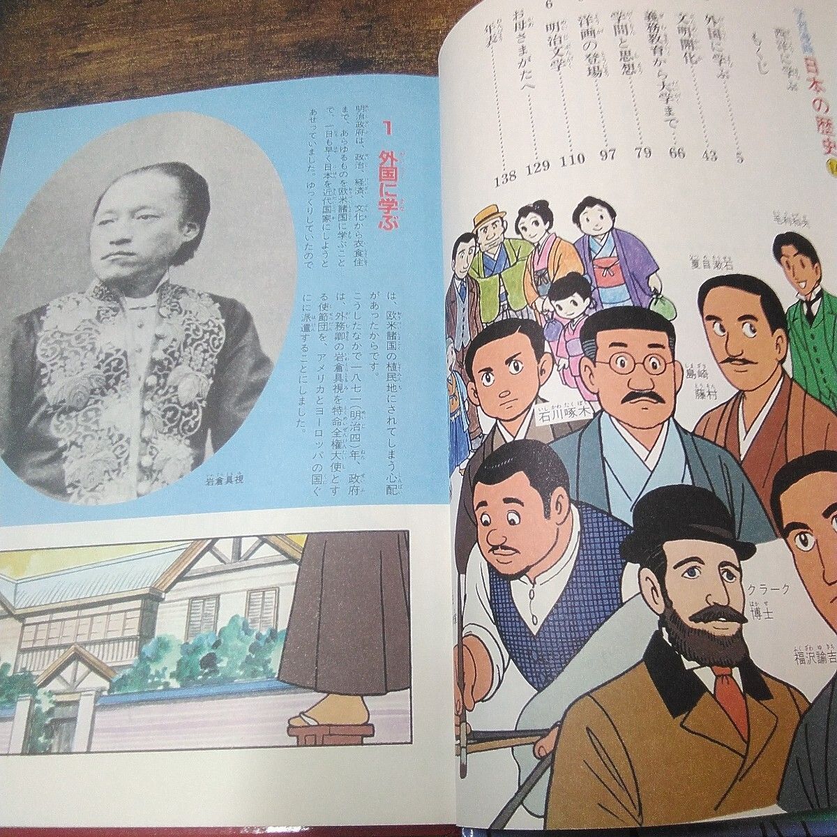 昭和レトロ 集英社 学習漫画 「日本の歴史 ③奈良時代、⑥南北朝時代