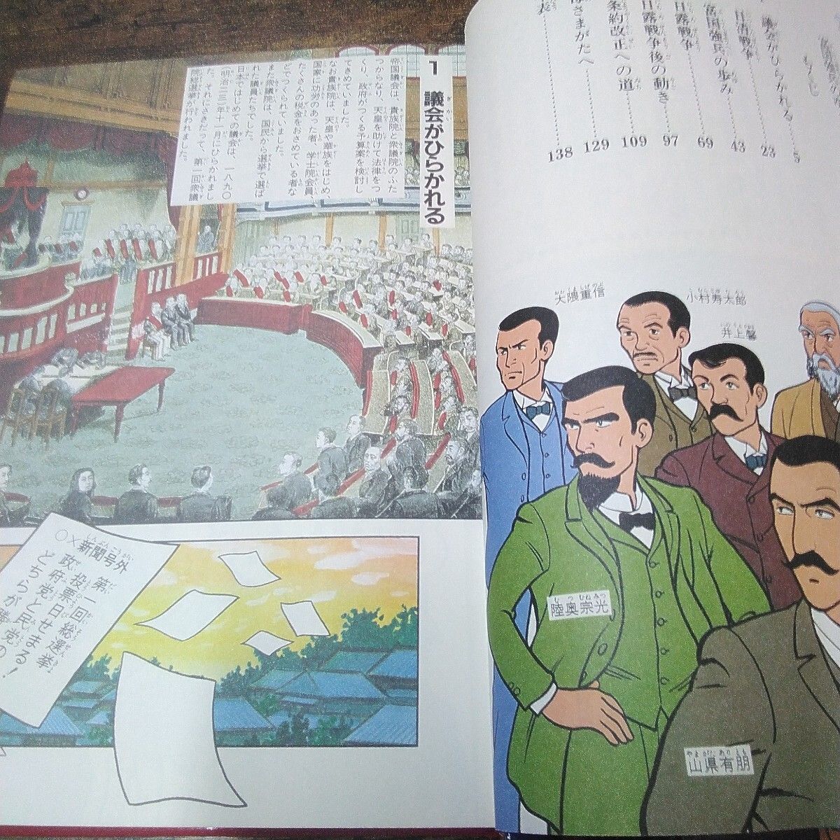 昭和レトロ 集英社 学習漫画 「日本の歴史 ③奈良時代、⑥南北朝時代