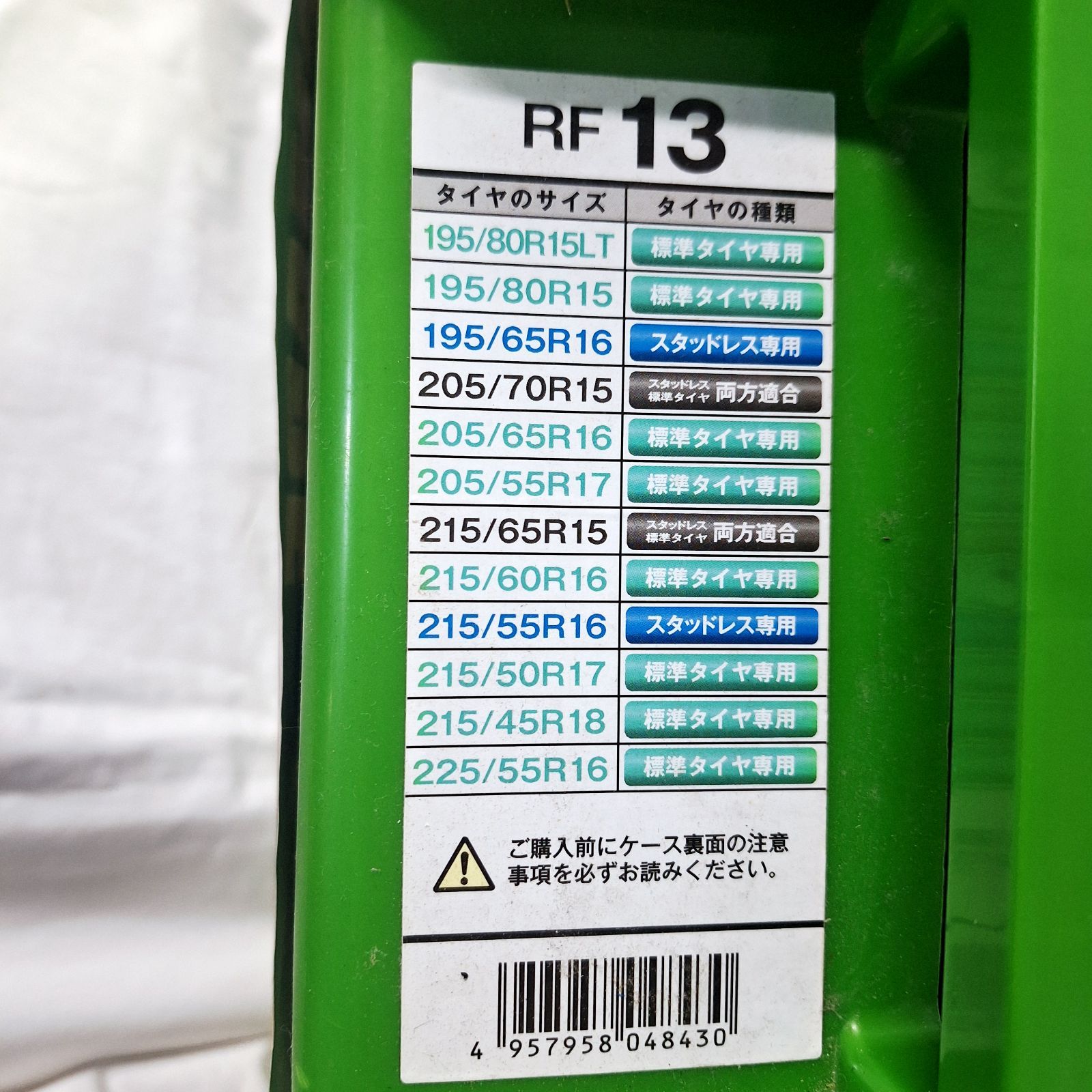  スノーゴリラ フェルマーレ RF 13 非金属タイヤチェーン 店舗管理番号m 非金属チェーン チェーン 滑り止め