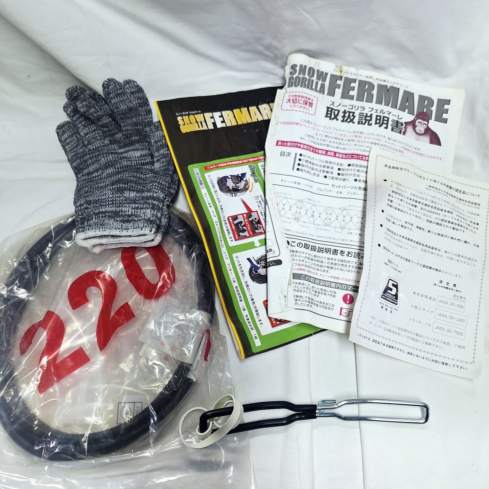 13 非金属タイヤチェーン