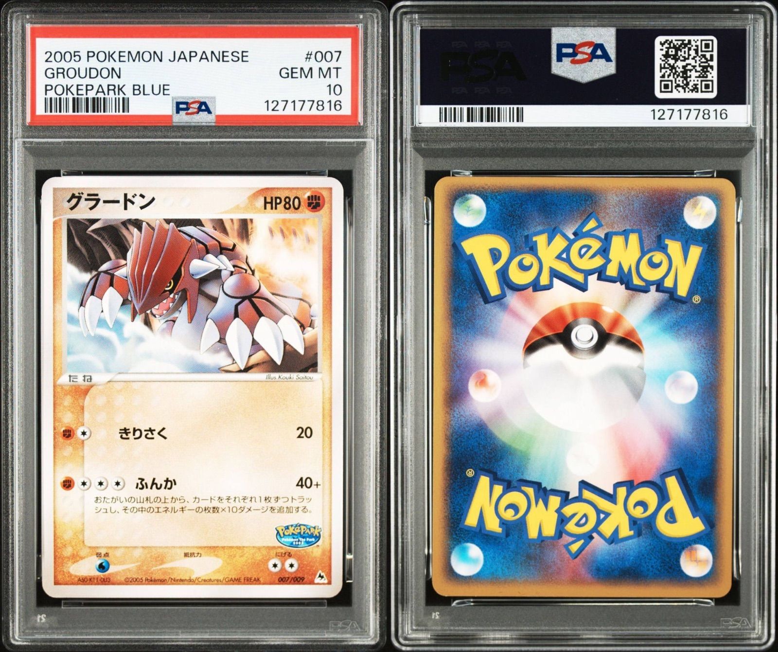 PSA10 連番 ポケモンカード グラードン カイオーガ プロモ ブルー