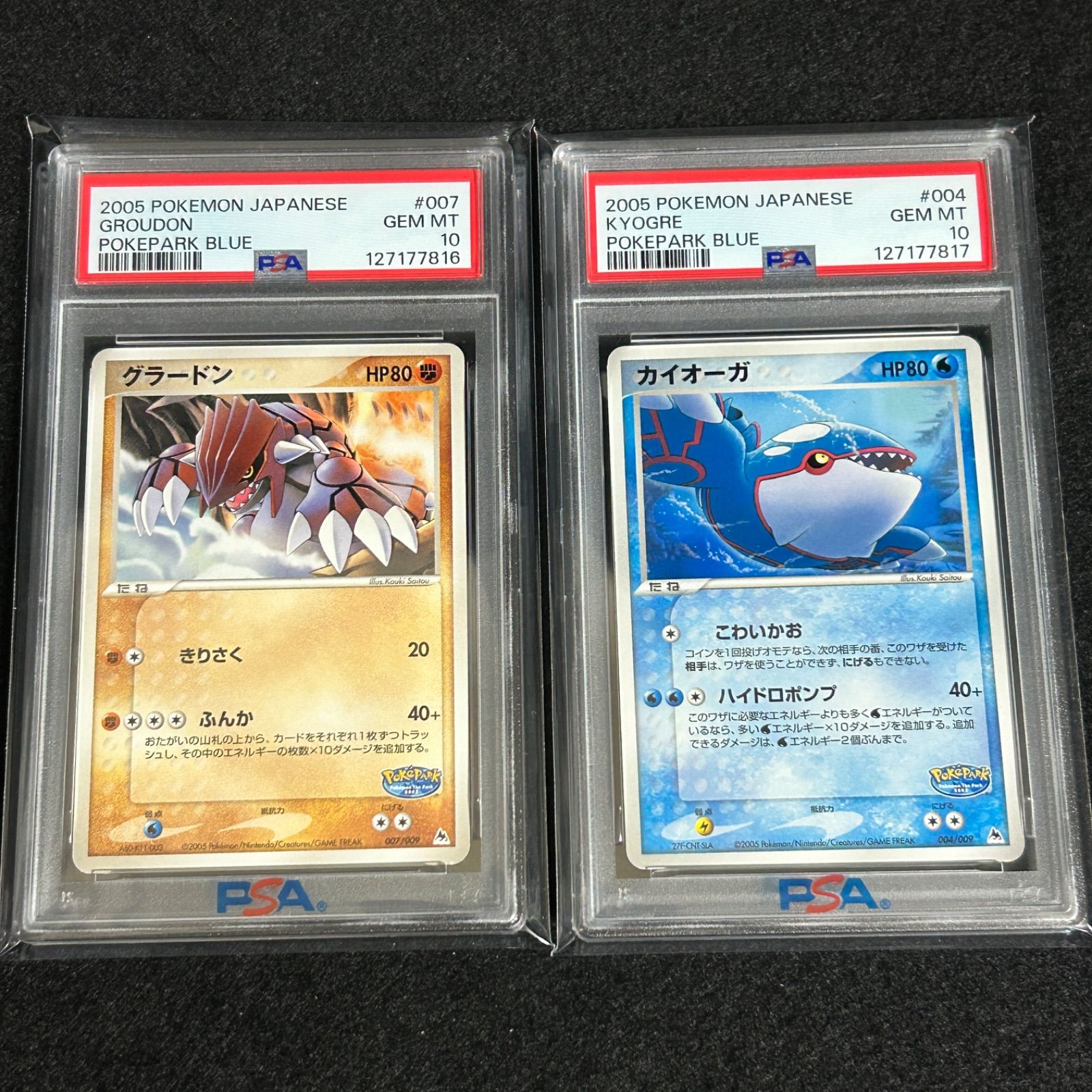 PSA10 連番 ポケモンカード グラードン カイオーガ プロモ ブルー