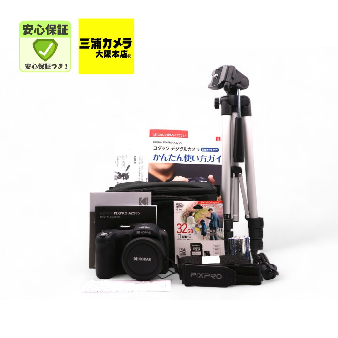 ほぼ未使用】 KODAK PIXPRO AZ255 三脚・カメラバッグ・付属品多数