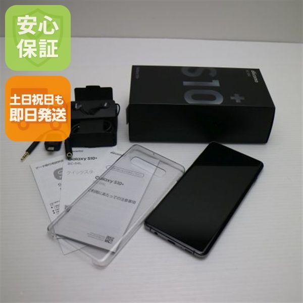 SC-04L S10+ Galaxy プリズムブラック docomo | SAMSUNG GALAXY 128GB 公式通販 ムスビー｜1081014D新品同様GalaxyS10＋&frasl;SC-04L(プリズムブラック 新品同様 - 本音の口コミGalaxy SIMフリー 価格