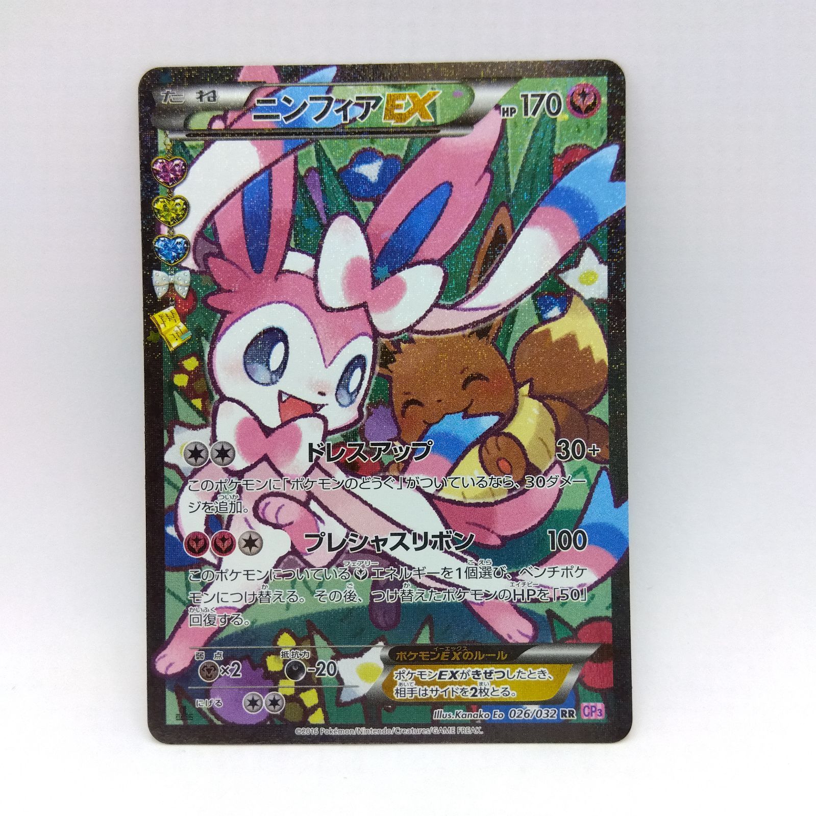 プレイ用】ポケモンカードゲーム 026/032 RR CP3 ニンフィアEX