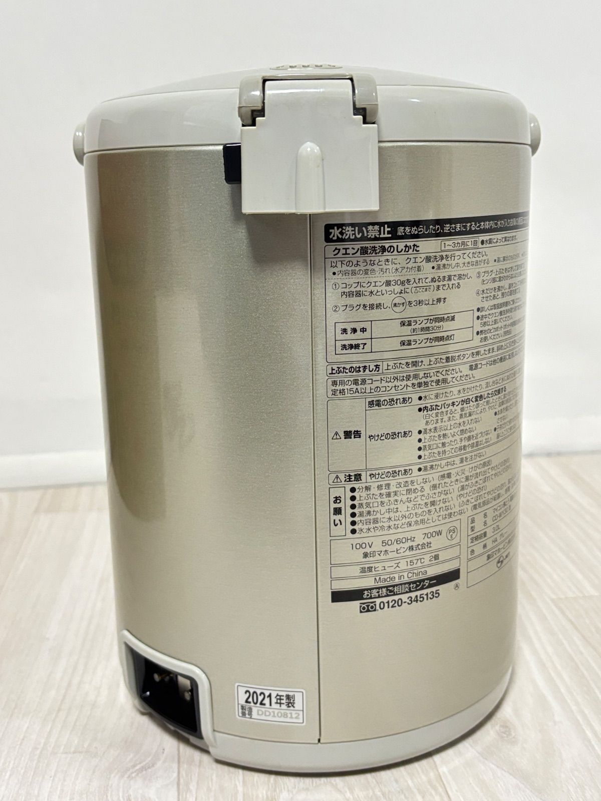 ZOJIRUSHI 象印 電動ポット CD-WY30 マイコン沸騰 3.0L グレー - メルカリ