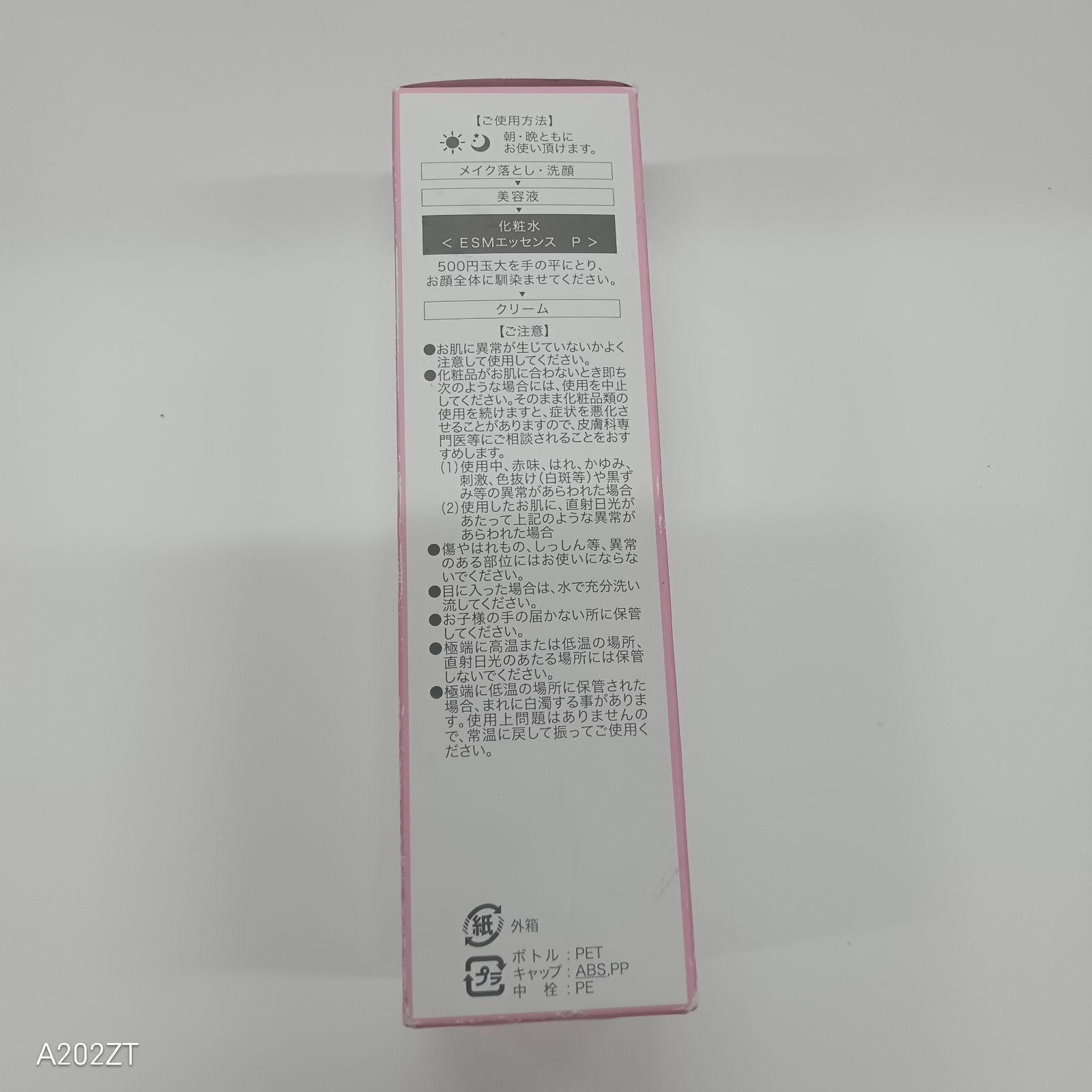 J2134 CELLULA チェルラー ESMエッセンス P 〈薬用シワ改善化粧水