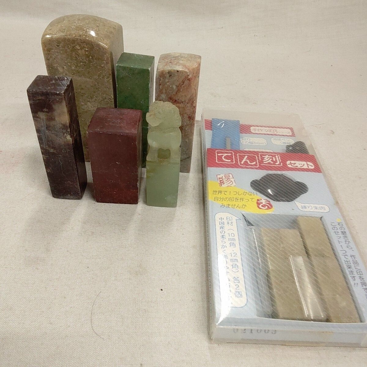 落款用印材石2本(メルカリ専用) 落款用印材石2本(メルカリ専用) 落款印