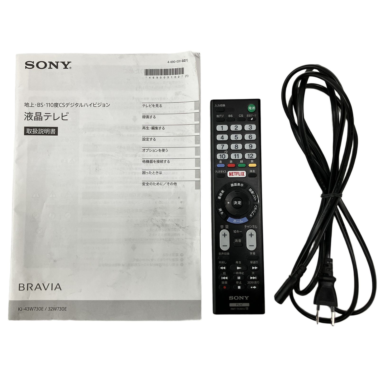 SONY KJ 32 W 730 E BRAVIA 32インチ 2020年製 液晶 テレビ