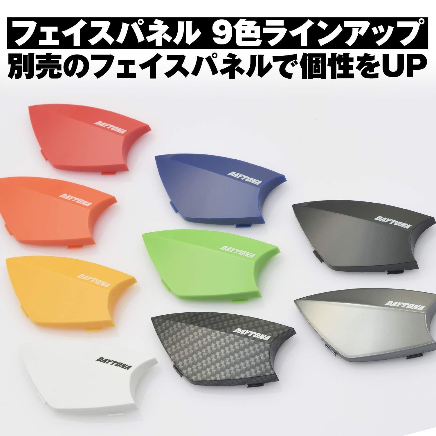 特価商品】デイトナ(Daytona) バイク用 インカム DT-E1用 オプション