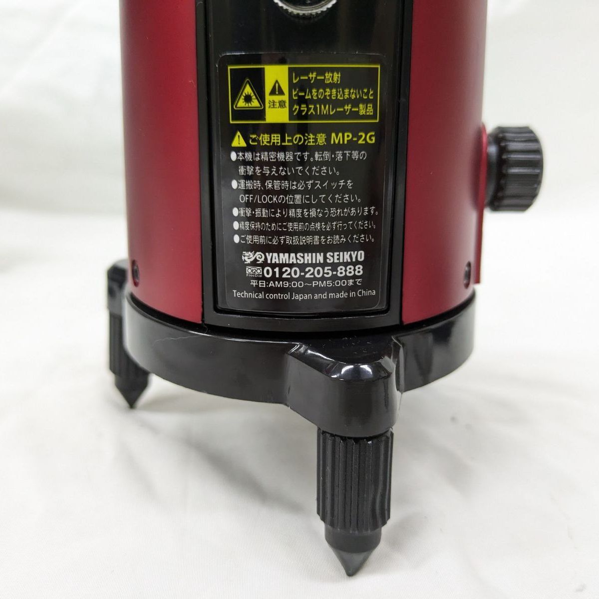  山真製鋸 レーザーマスタープロ MP-2 G 屋内 屋外兼用レーザー墨出し器 角度計 水平器 水準器 計測 検査