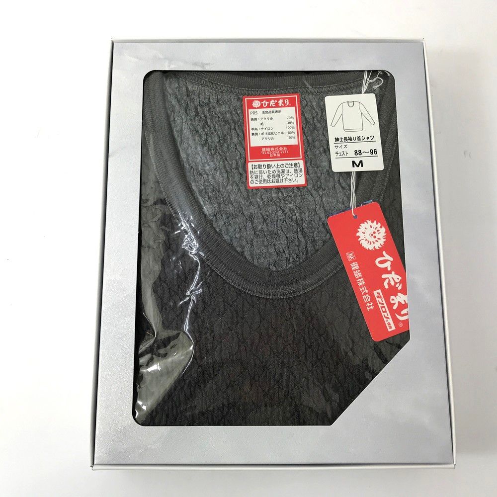 未使用品 ひだまり ひだまりプレミアム 肌着M 紳士長袖U首シャツ