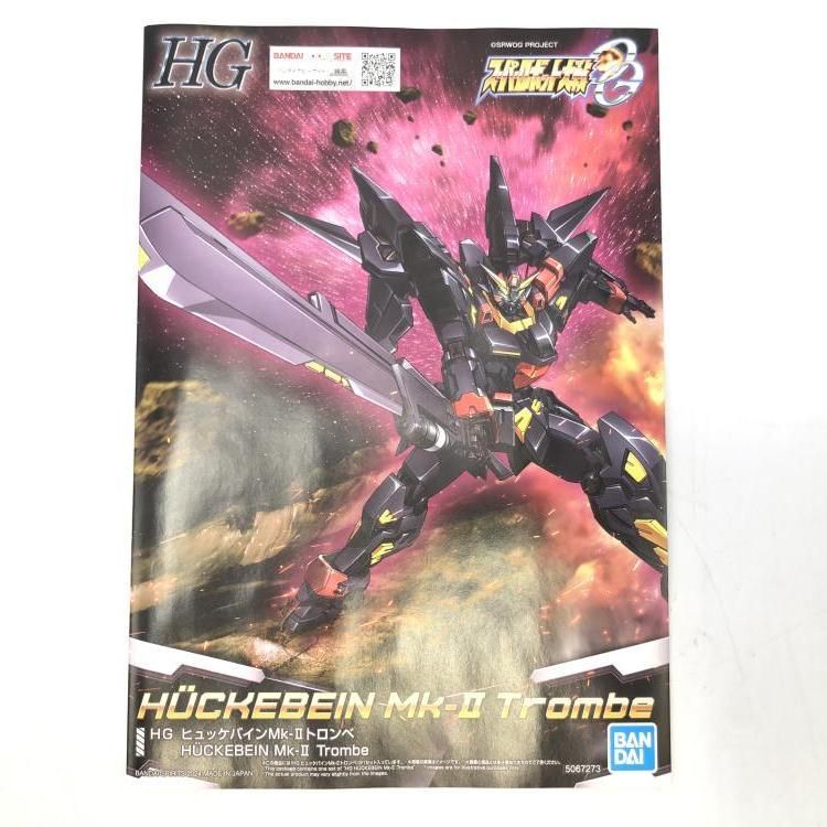 ｷｬﾗﾌﾟ）HG ヒュッケバイン Mk-IIトロンベ ｢スーパーロボット大戦OG｣PB