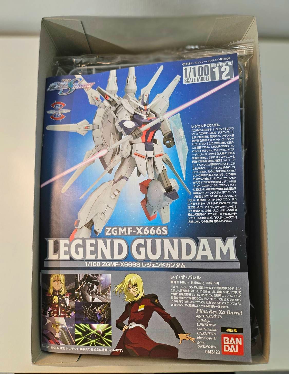 M【初回限定版・保管品】ガンプラ ガンダムSEED DESTINY 1/100 ZGMF