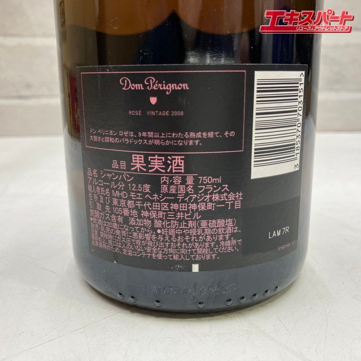 ドンペリニヨン ロゼ 2008年 ヴィンテージ シャンパン - メルカリ