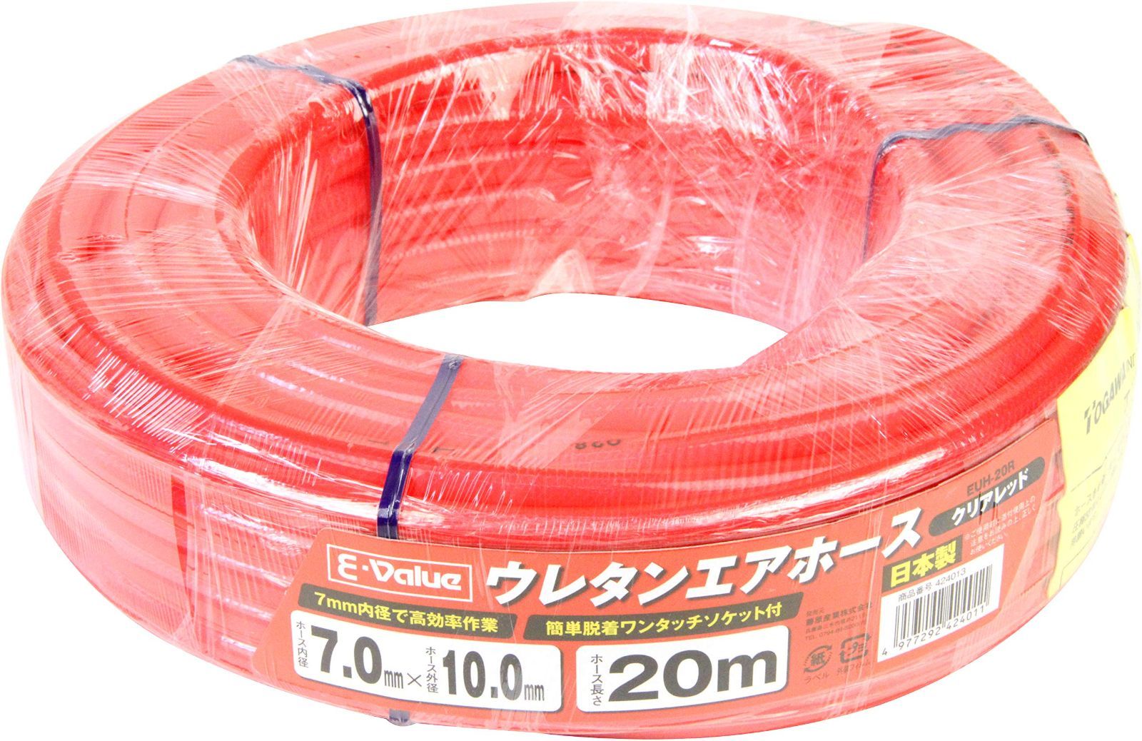 在庫処分】イーバリュー(E-Value) ウレタンエアホース 20m 常圧用 内径 