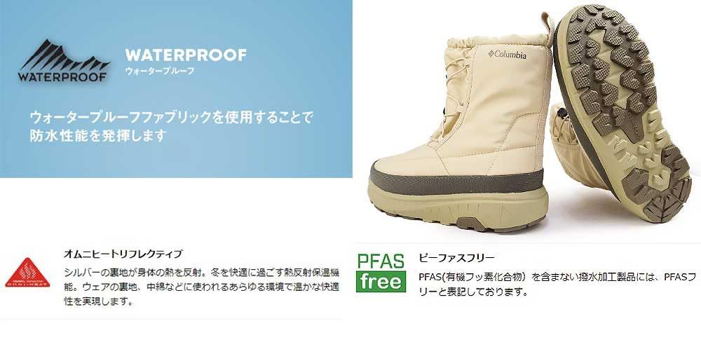 オムニヒート YU