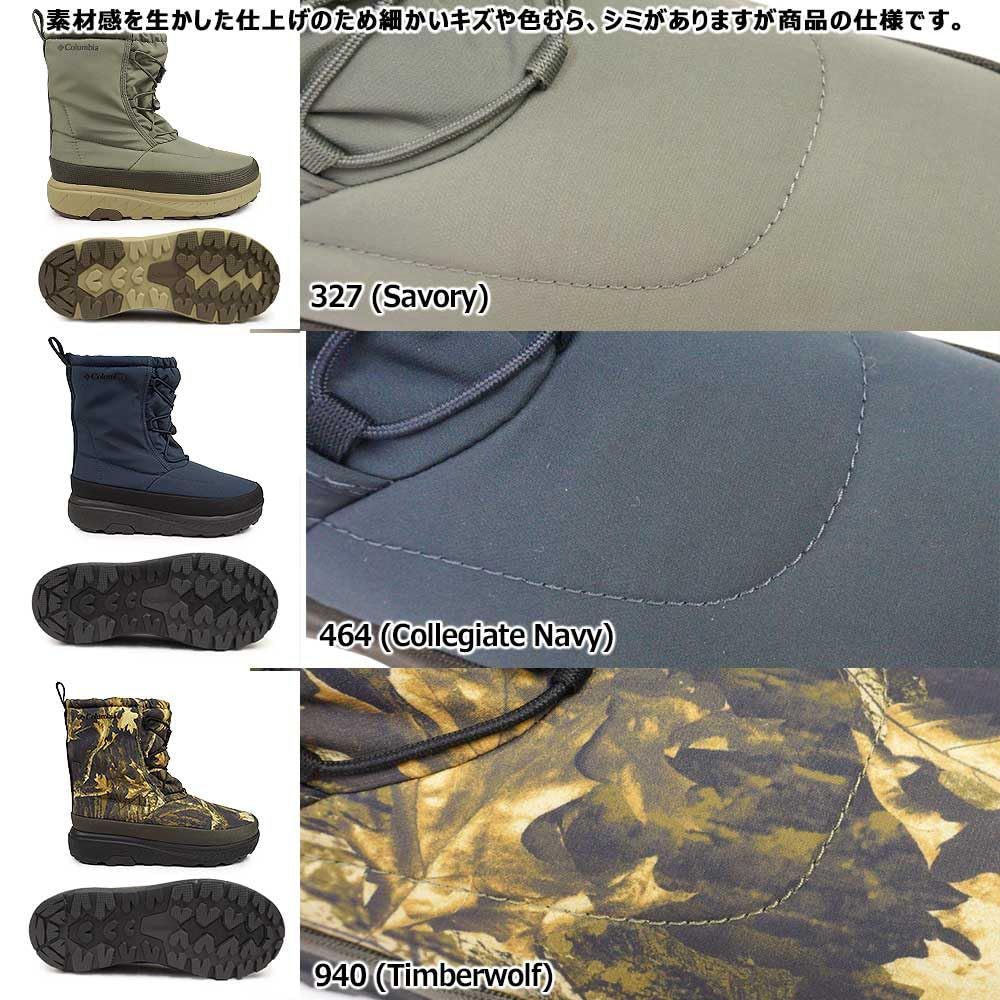 ウォータープルーフ