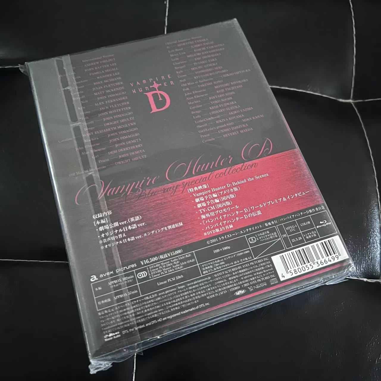 バンパイアハンターD special collection 【初回生産限定】 [Blu-ray