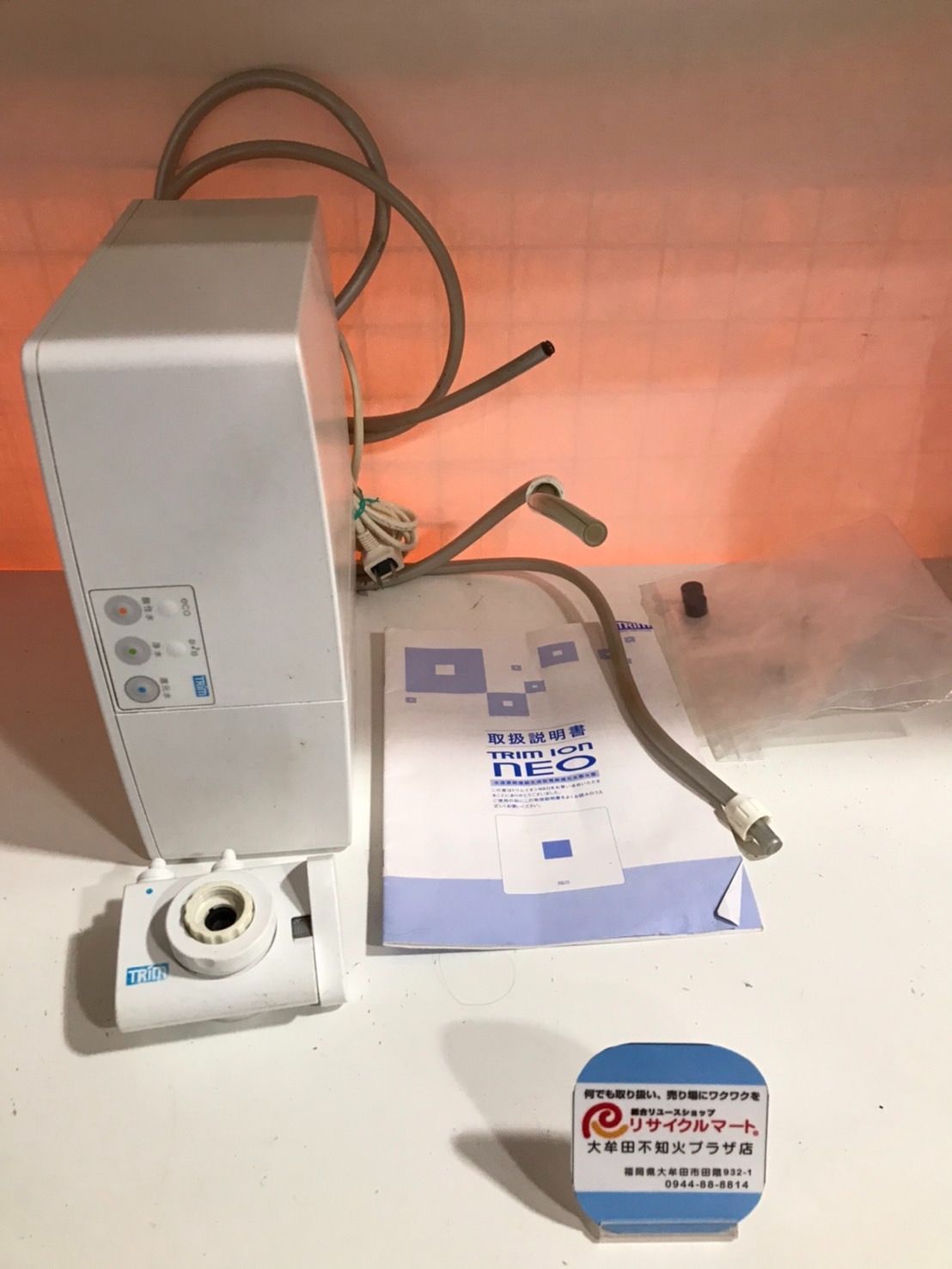 TRIM ION NEO ネオ 整水器 通電のみ確認 ジャンク 売れ筋 日本トリム